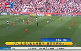 赛地聚焦——中超加时末段热度飙升；休斯敦火箭门线救险；悬念犹存；医务组通报恢复(今日中超2024战火重燃)