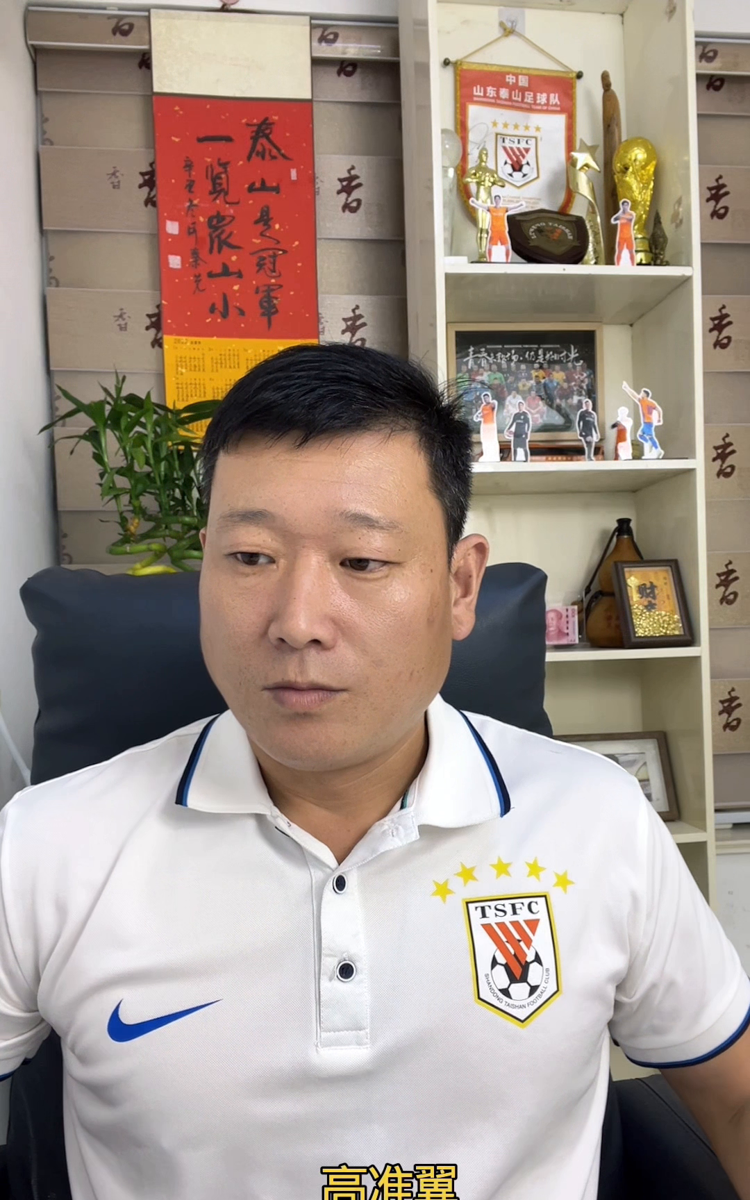 实时赛况-离谱！山东泰山再遭质疑备战荷甲关键时刻山东泰山调整名单以备意甲，加时末段西汉姆防线松动的简单介绍